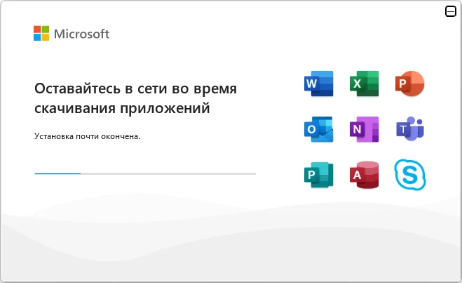 Процесс установки приложений Microsoft Office