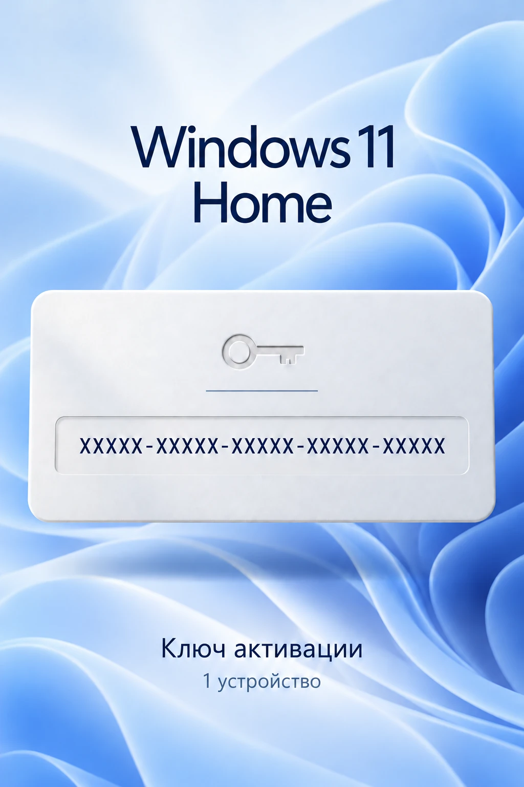 Microsoft Windows 11 Home