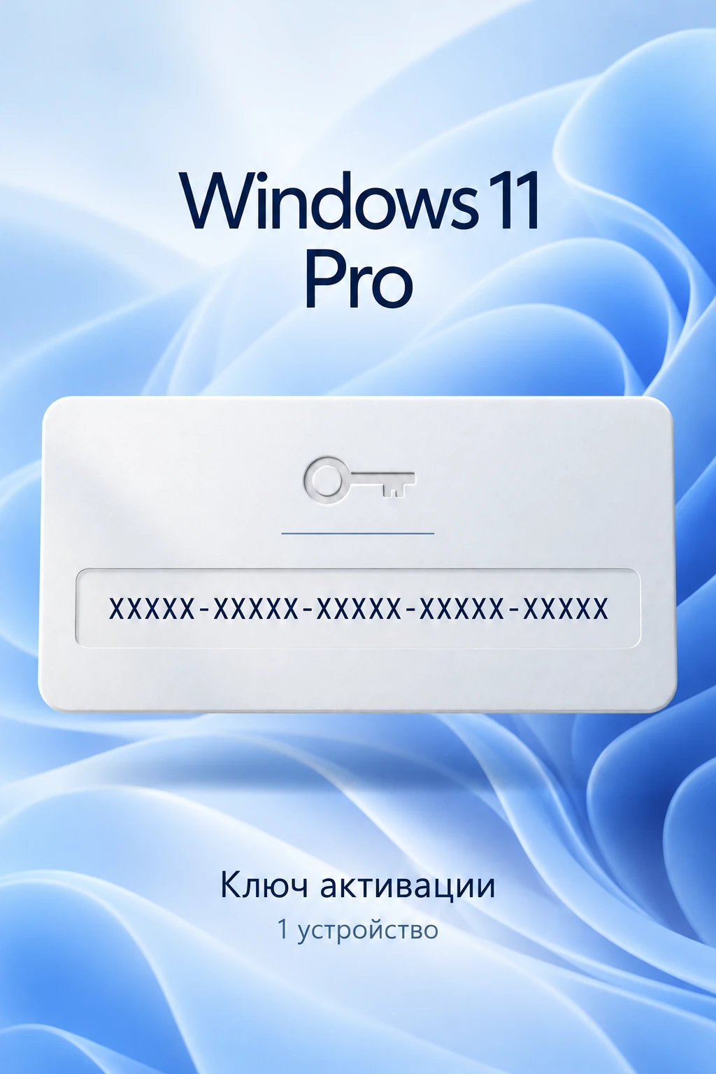 Microsoft Windows 11 Pro